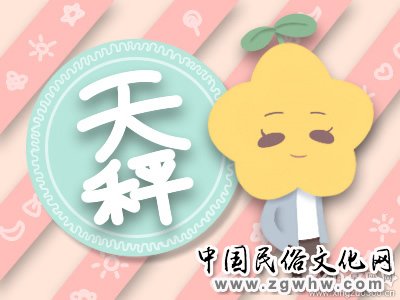 十二星座 十二星座